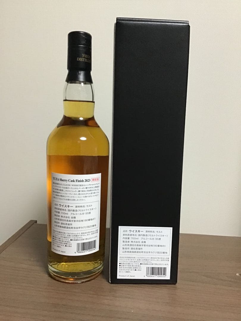 YUZA シェリーカスクフィニッシュ