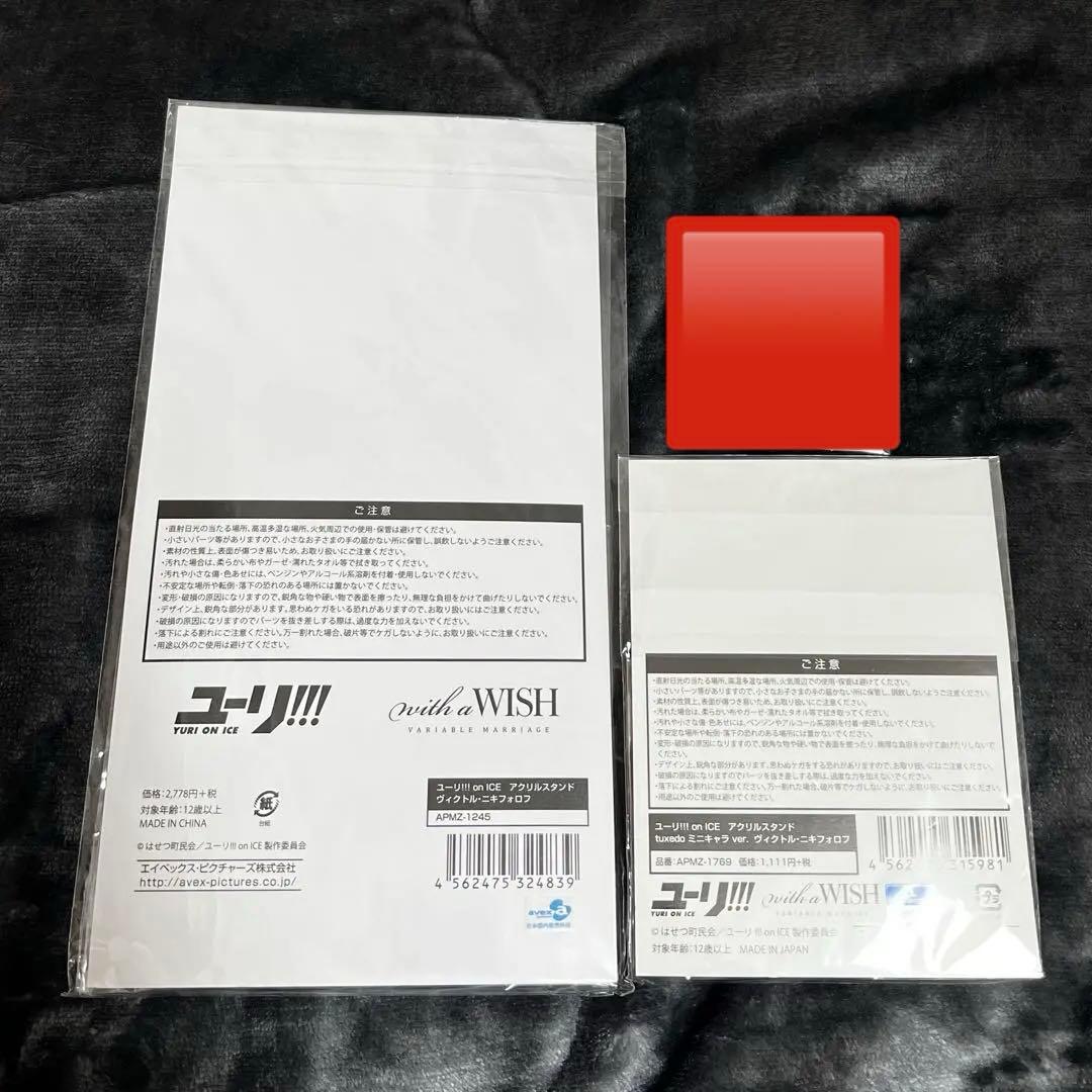 ユーリオンアイスwithaWISH アクスタ 希少 缶バ　ヴィクトル 3点セット