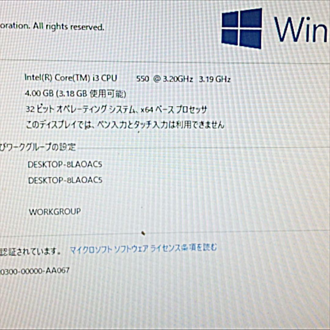 NEC  Windows10 ℹ︎3/4GB／660GB office2010