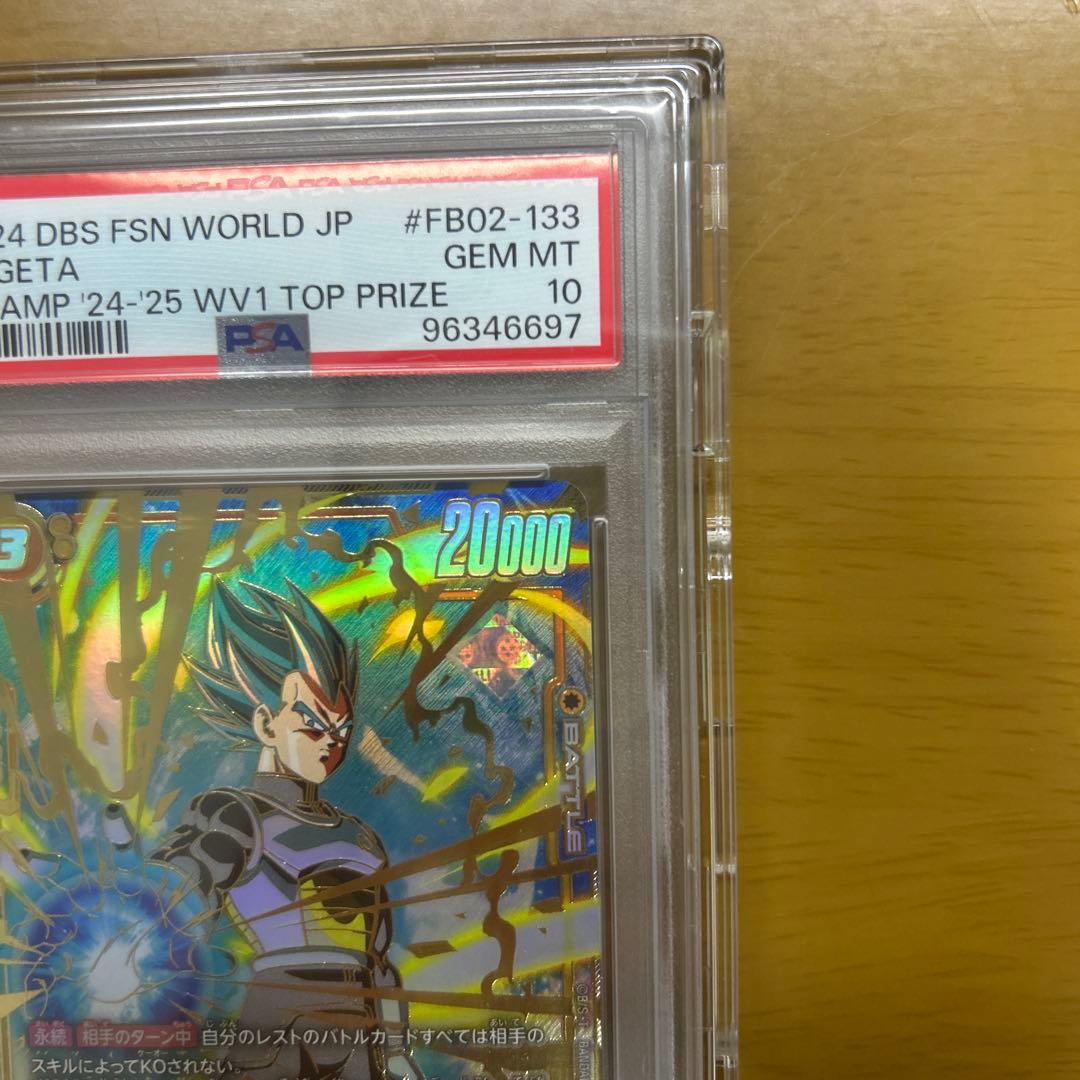 あ*玉様 csベジータ