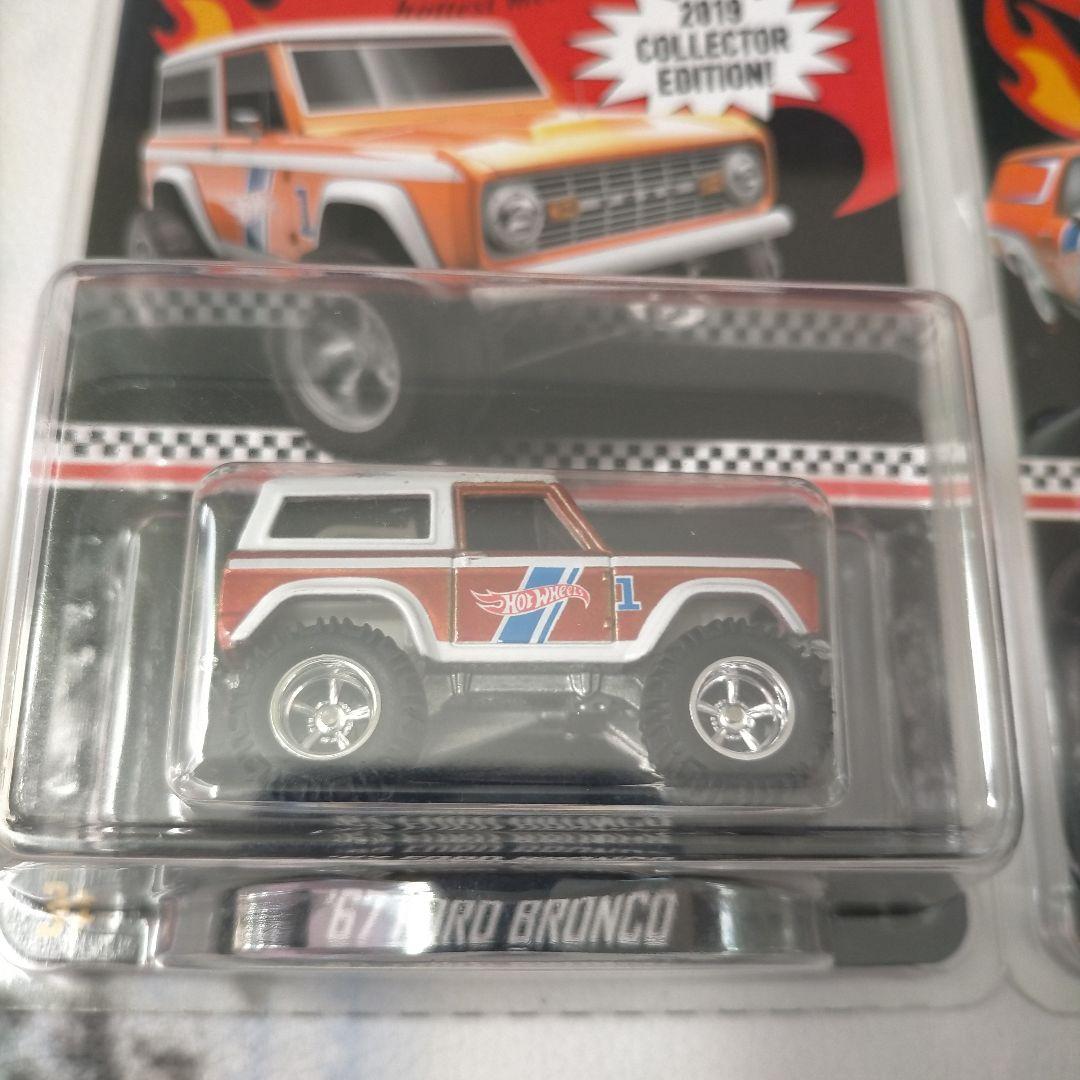 ホットウィール コレクターズエディション 2019 2台セット