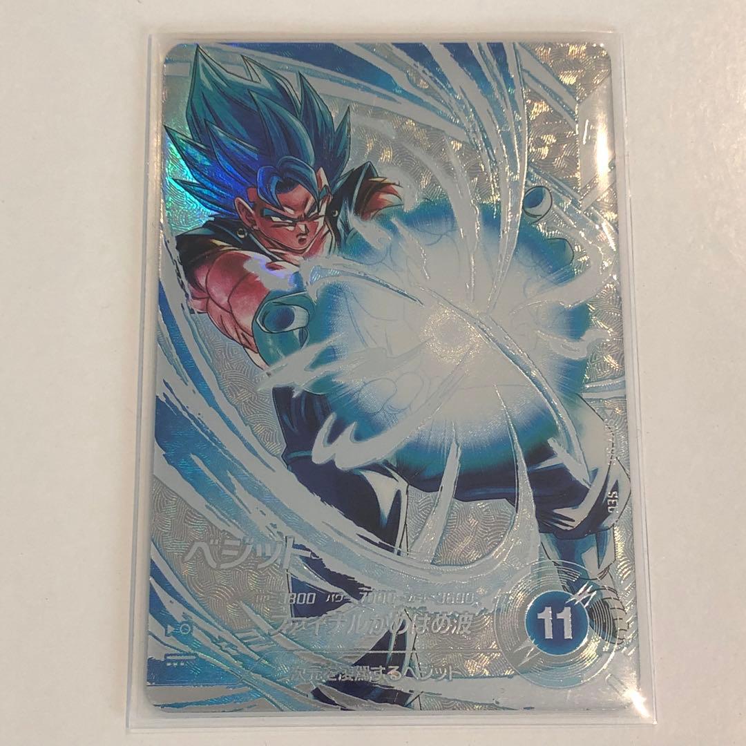 ドラゴンボール ダイバーズ ベジット SDV7-SEC パラレル SEC PR