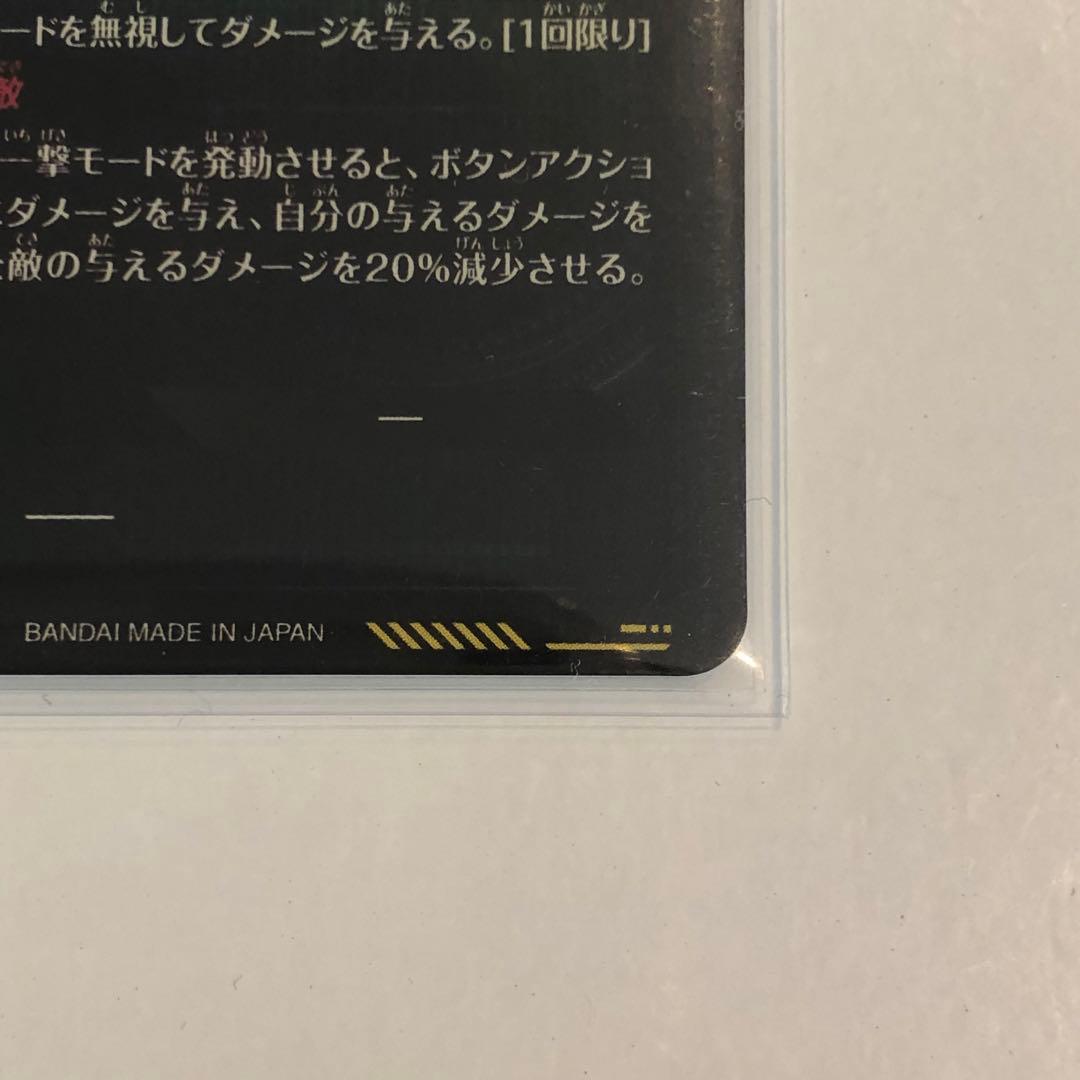 ドラゴンボール ダイバーズ ベジット SDV7-SEC パラレル SEC PR