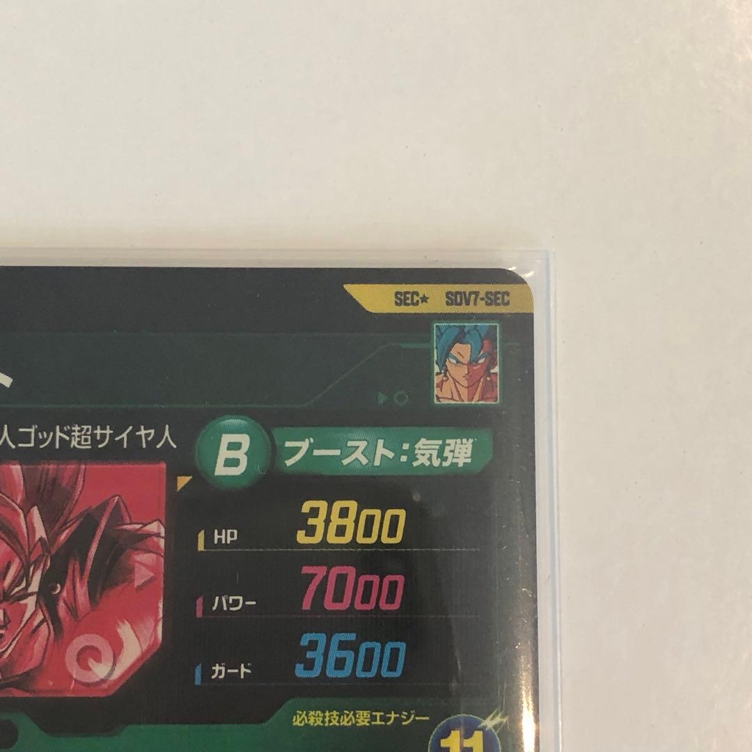 ドラゴンボール ダイバーズ ベジット SDV7-SEC パラレル SEC PR