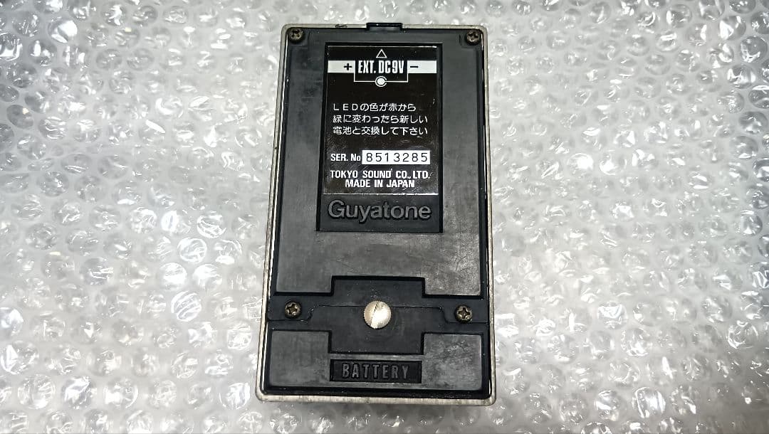 ギター GUYATONE PS-023 CHORUS FLANGER