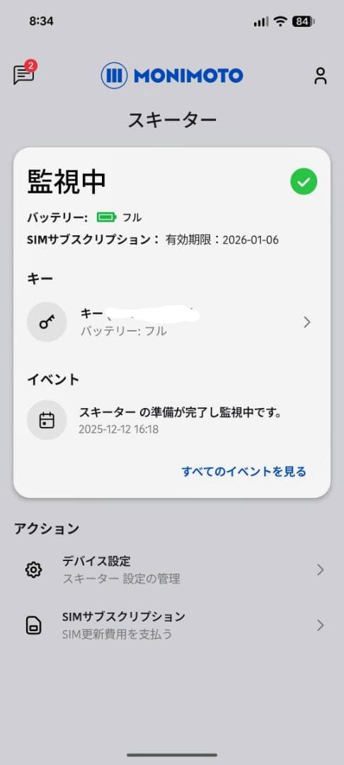 モニモト9 Monimoto 9 盗難防止　セキュリティ