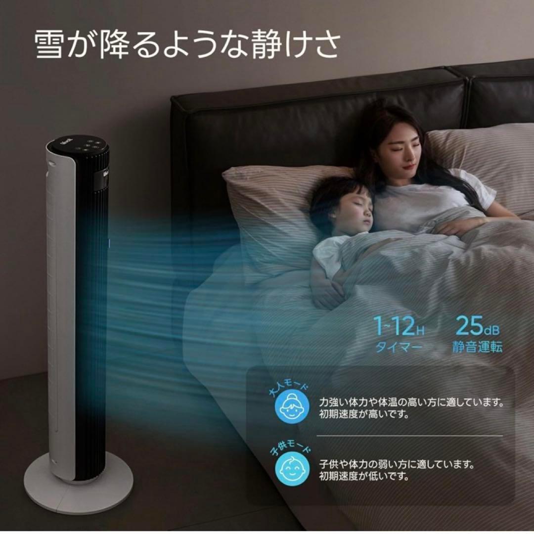 Levoit タワーファン 扇風機 LTF‑F422S‑WJP スマートファン／