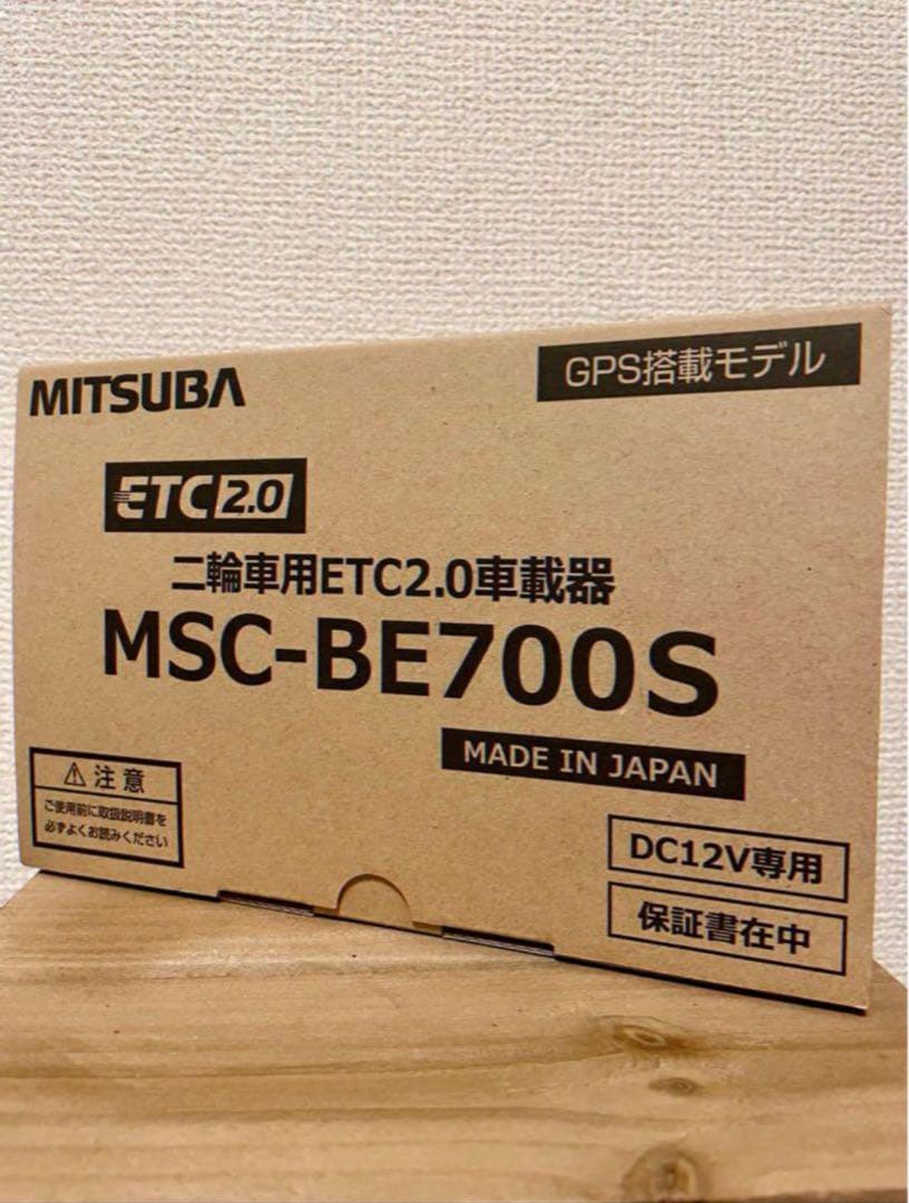 二輪　MITSUBA MSC-BE700S ETC2.0車載器
