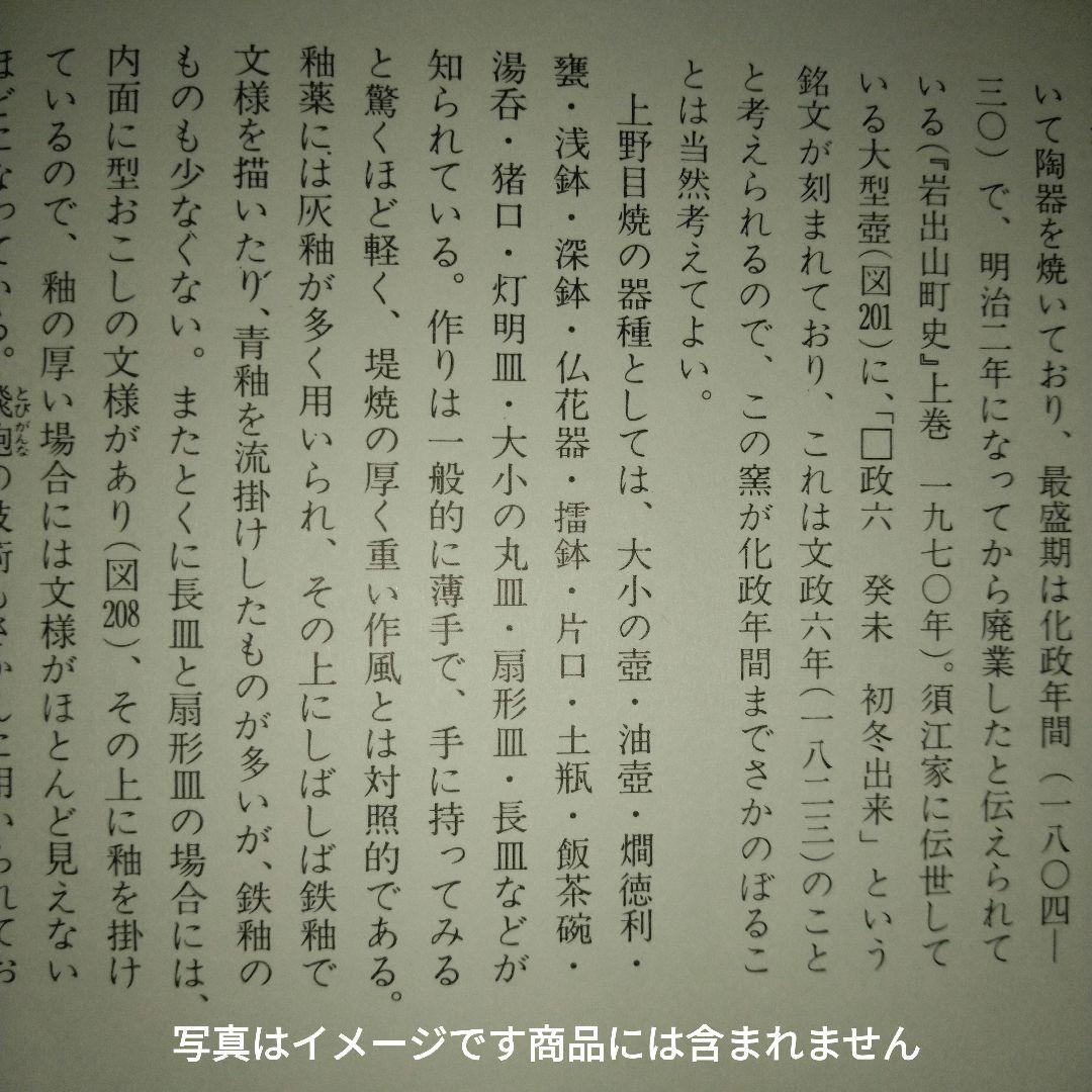 NO293　相馬焼or上野目焼　徳利　糠白釉