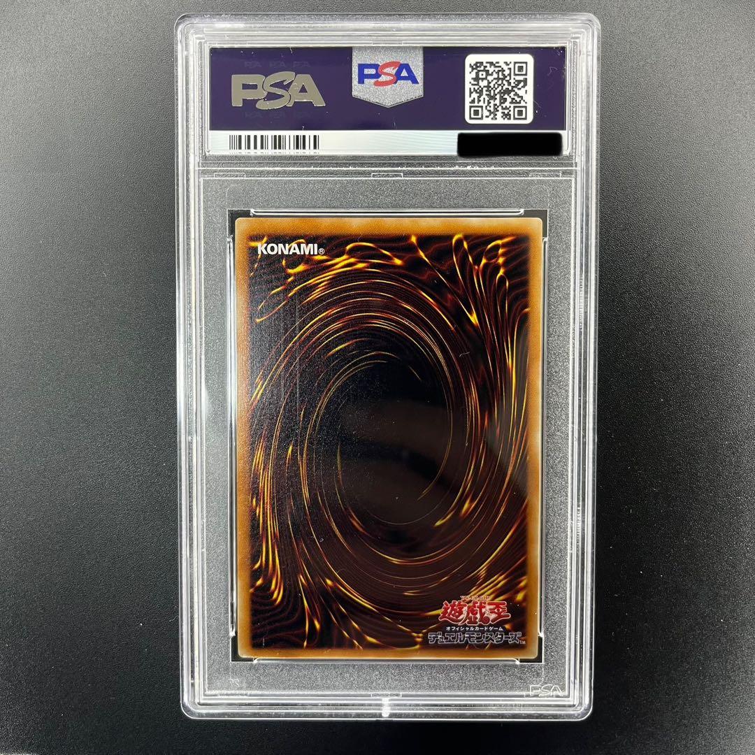 真紅眼の黒竜 【PSA10】 レリーフ #056