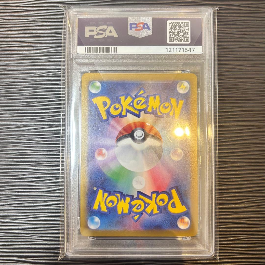 ★PSA10★ ニンフィアマスターボールミラー068/187