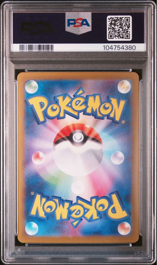 PSA10 リーリエのピッピ SAR バトルパートナーズ がんば