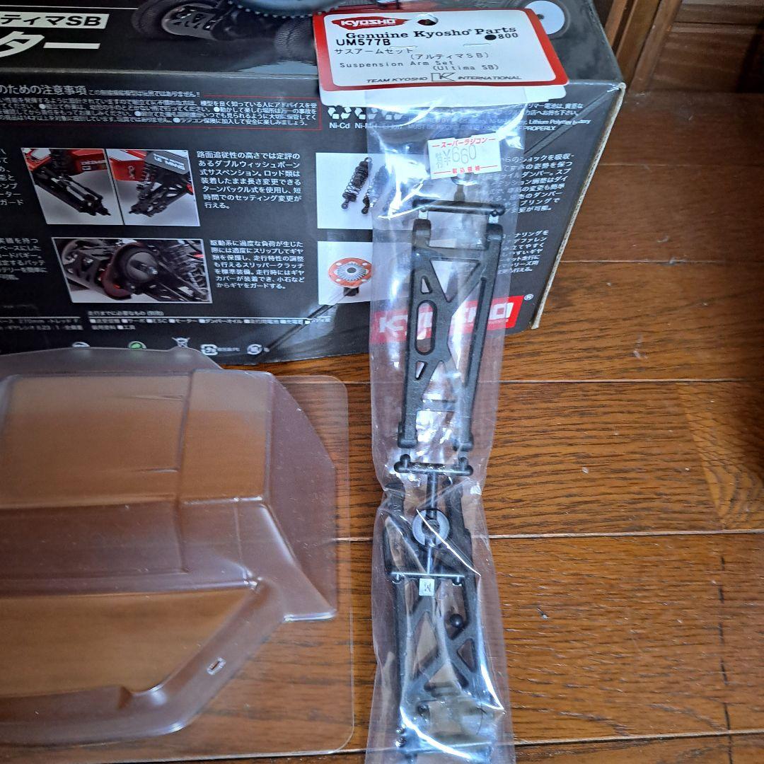 Kyosho Dirtmaster 1/10 電動バギー