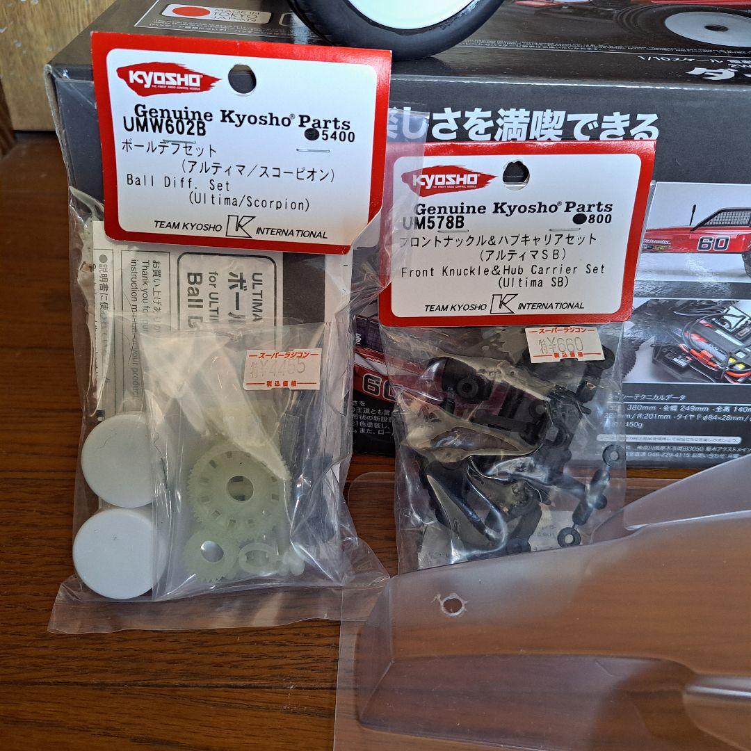 Kyosho Dirtmaster 1/10 電動バギー