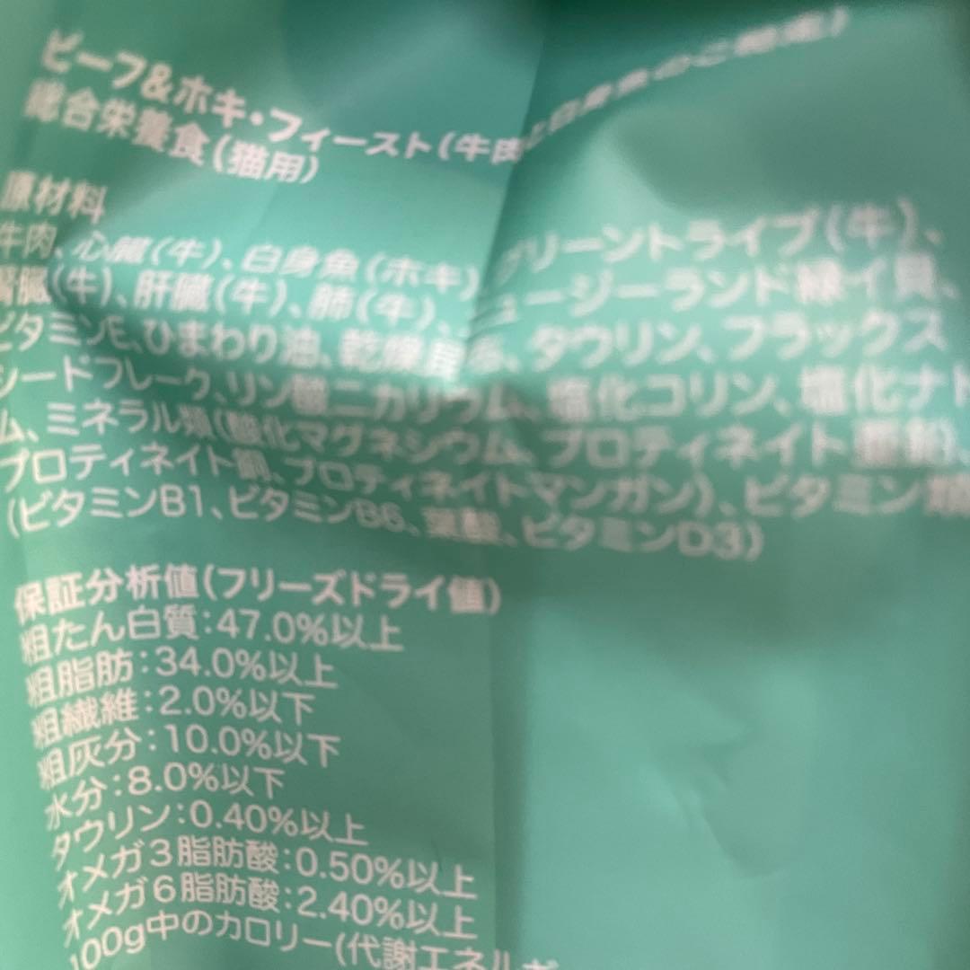 フィーラインナチュラルキャット320g ×3個