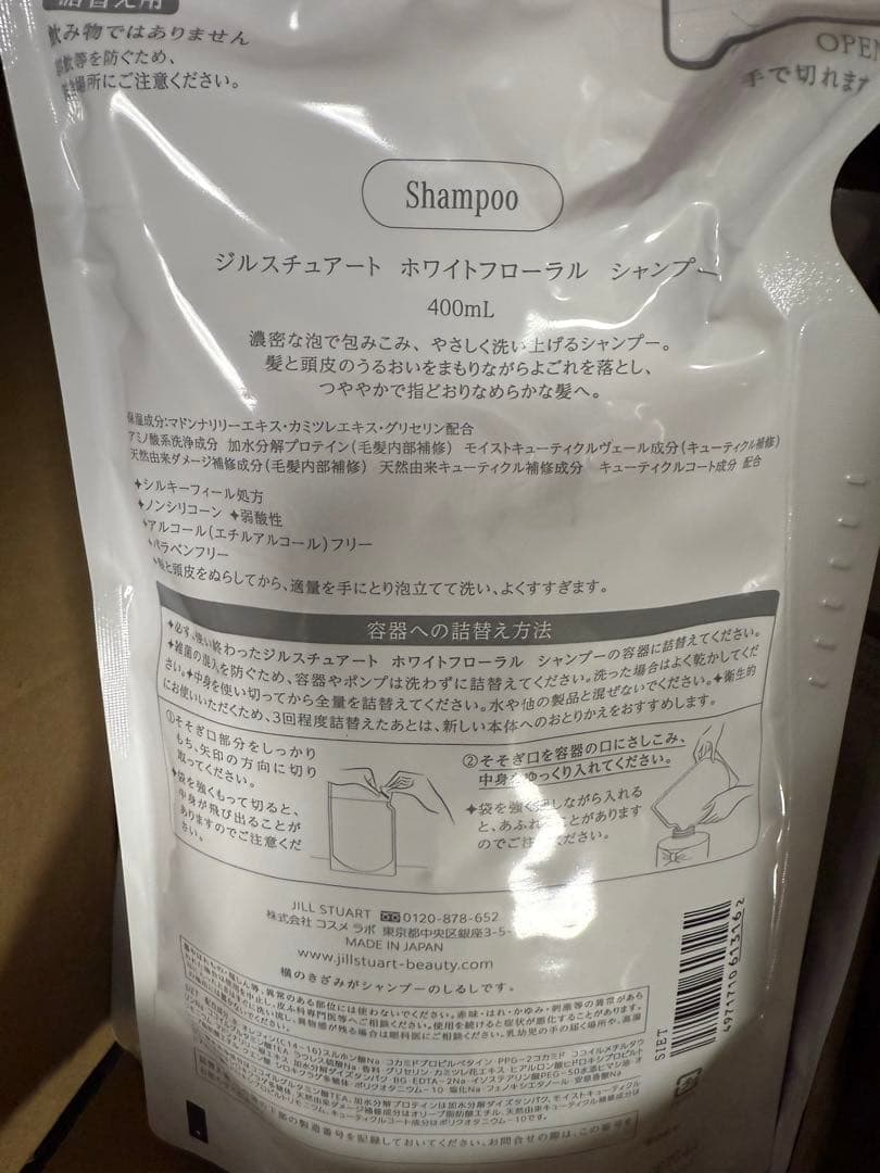 JILL STUARTジルスチュアート シャンプー コンディショナー