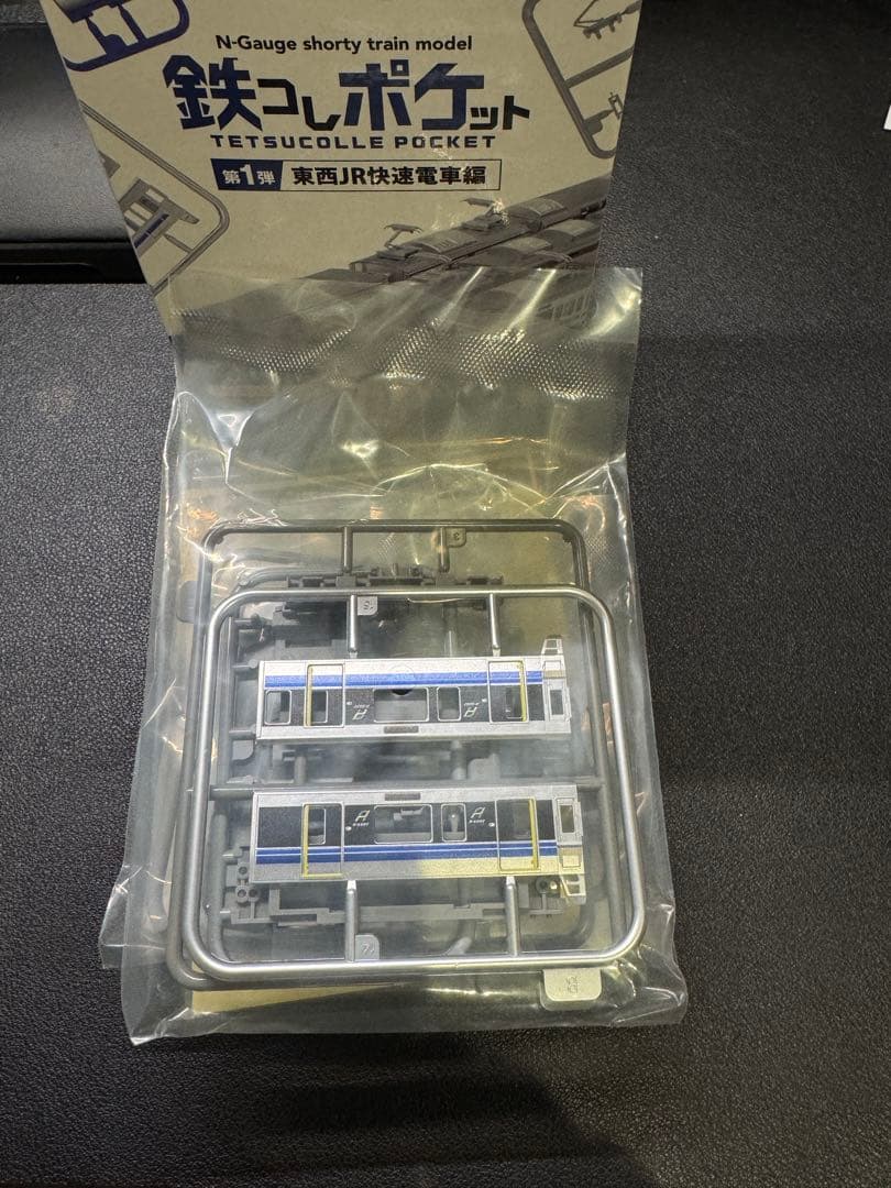 鉄コレポケット 225系100番台　Aシート　シークレット　先頭車1両