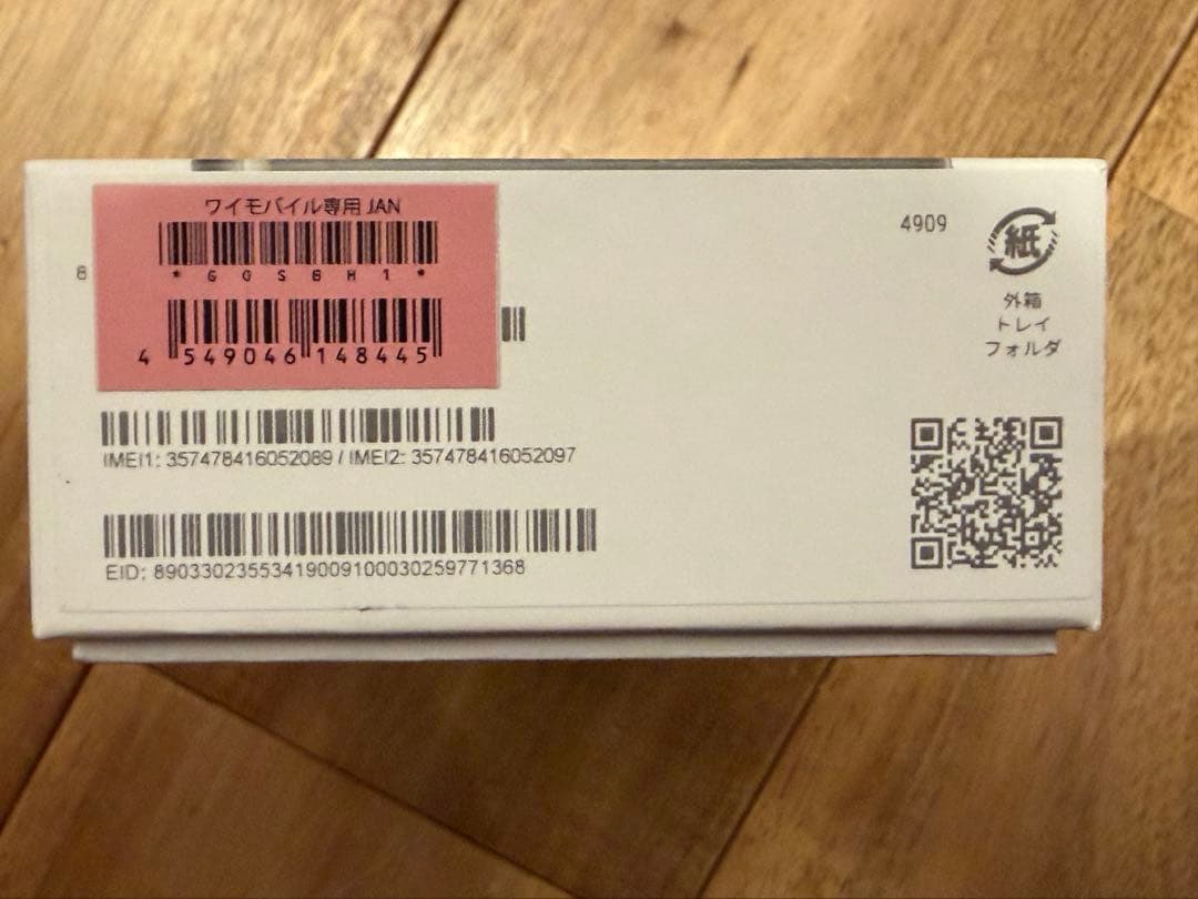 Google Pixel8 128GB｜2024年10月購入｜美品｜付属品あり