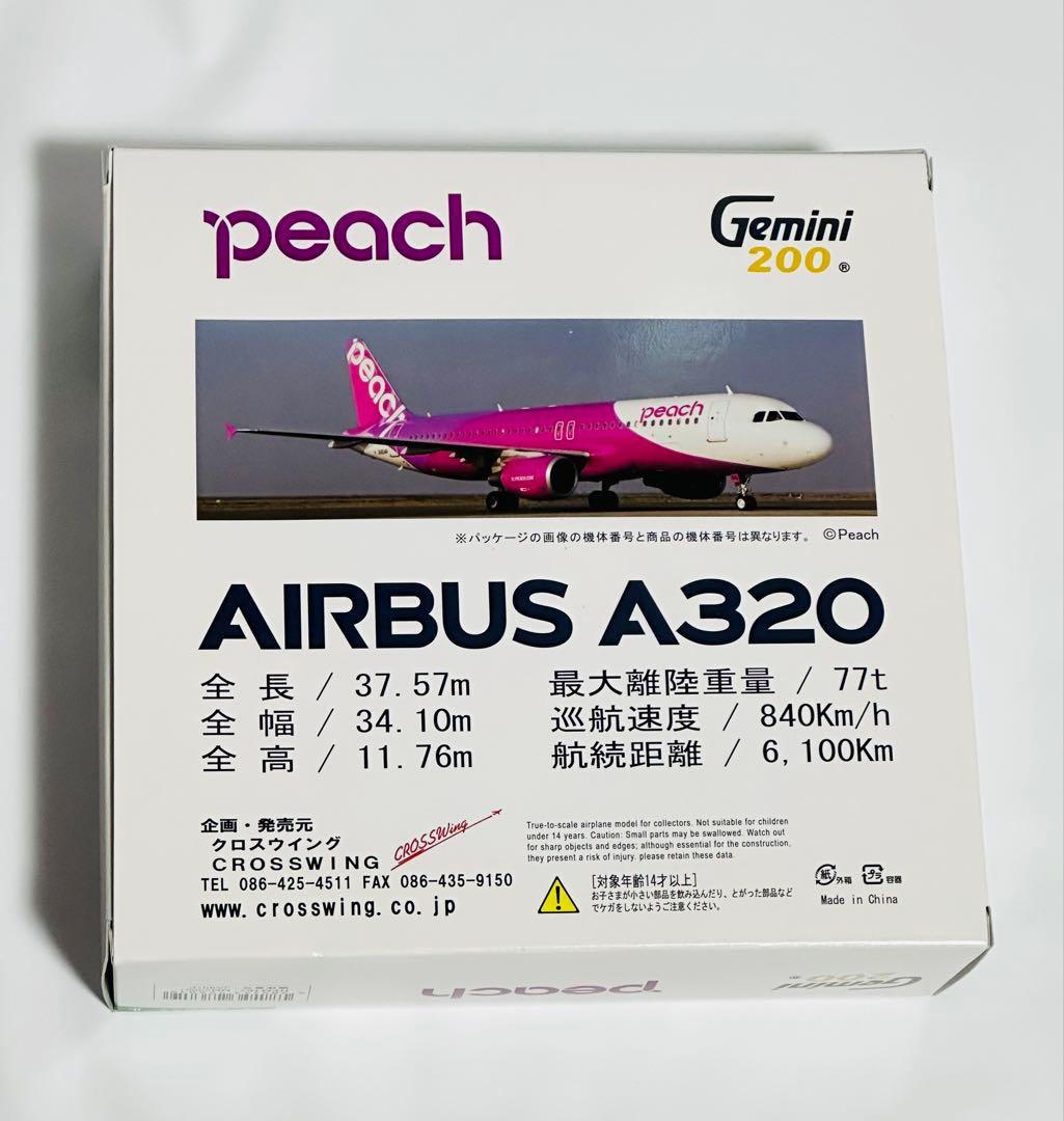 Gemini 1/200 エアバス A320 ピーチアビエーション