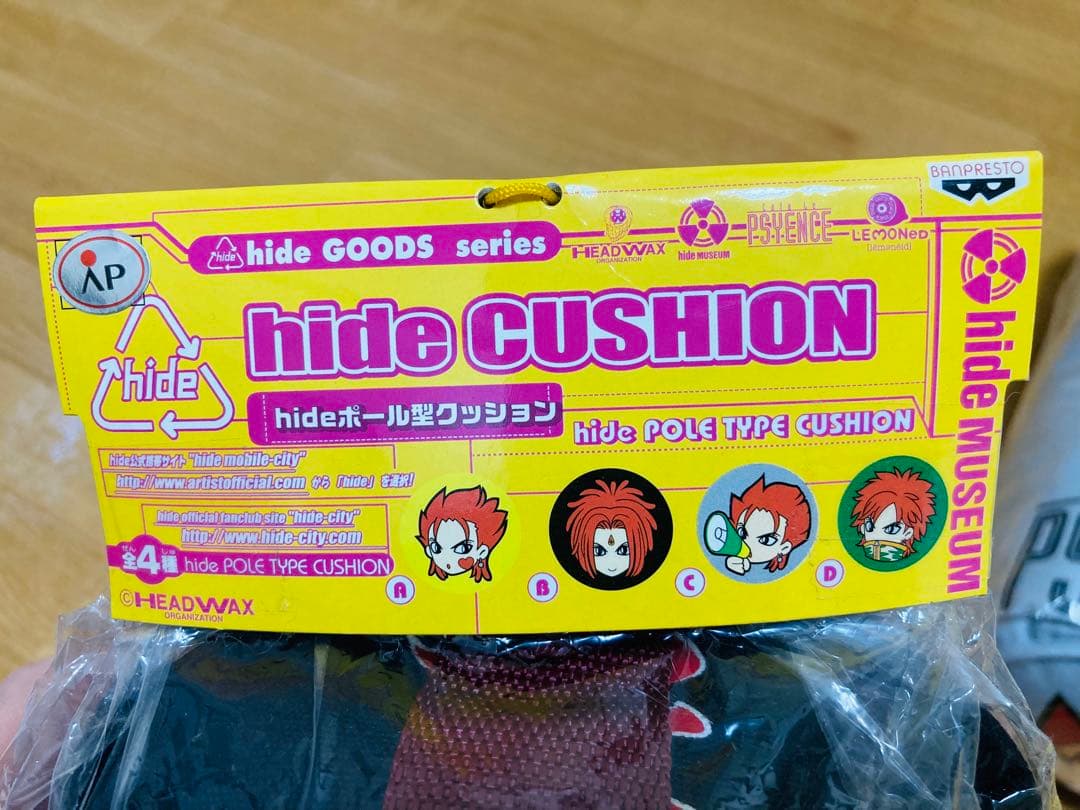 【新品未開封】hide クッション全4種セット プライズ景品非売品 xjapan