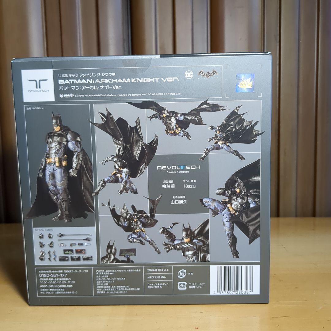 アメイジングヤマグチ　バットマン