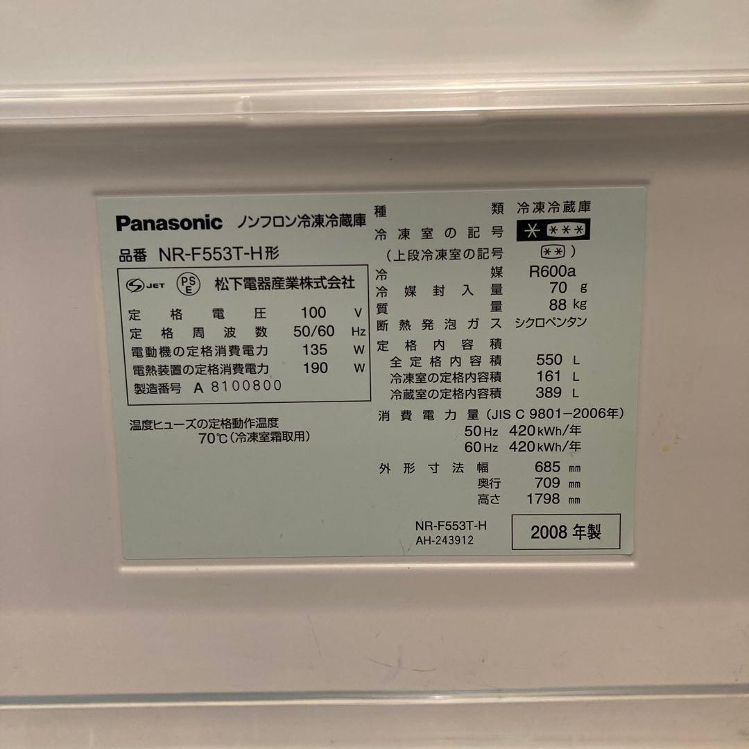 Panasonic 6ドア550L トップユニット冷蔵庫　NR-F553T-H