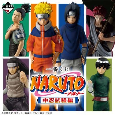 NARUTO　一番くじ　我愛羅　中忍試験　ラストワン