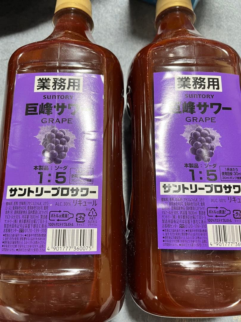 ルジェクレームドペシェ　ルジェカシス　各3本　巨峰2本　茉莉花 3本