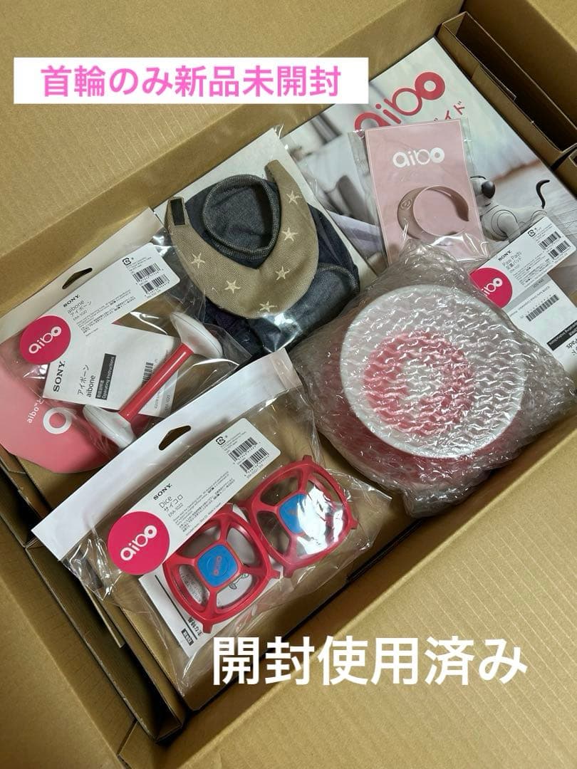 aibo 本体 いちごミルクエディション
