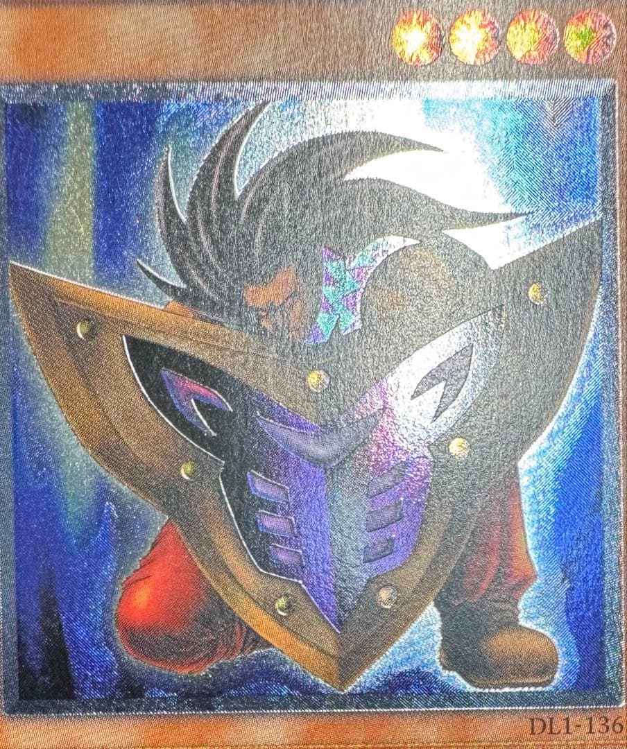 ビッグシールドガードナー/戦士族/遊戯王カード/ レリーフ/アルティメットレア