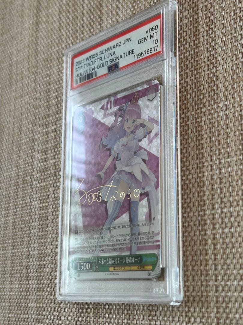 ヴァイスシュヴァルツ　ホロライブ　姫森ルーナ　SP PSA10
