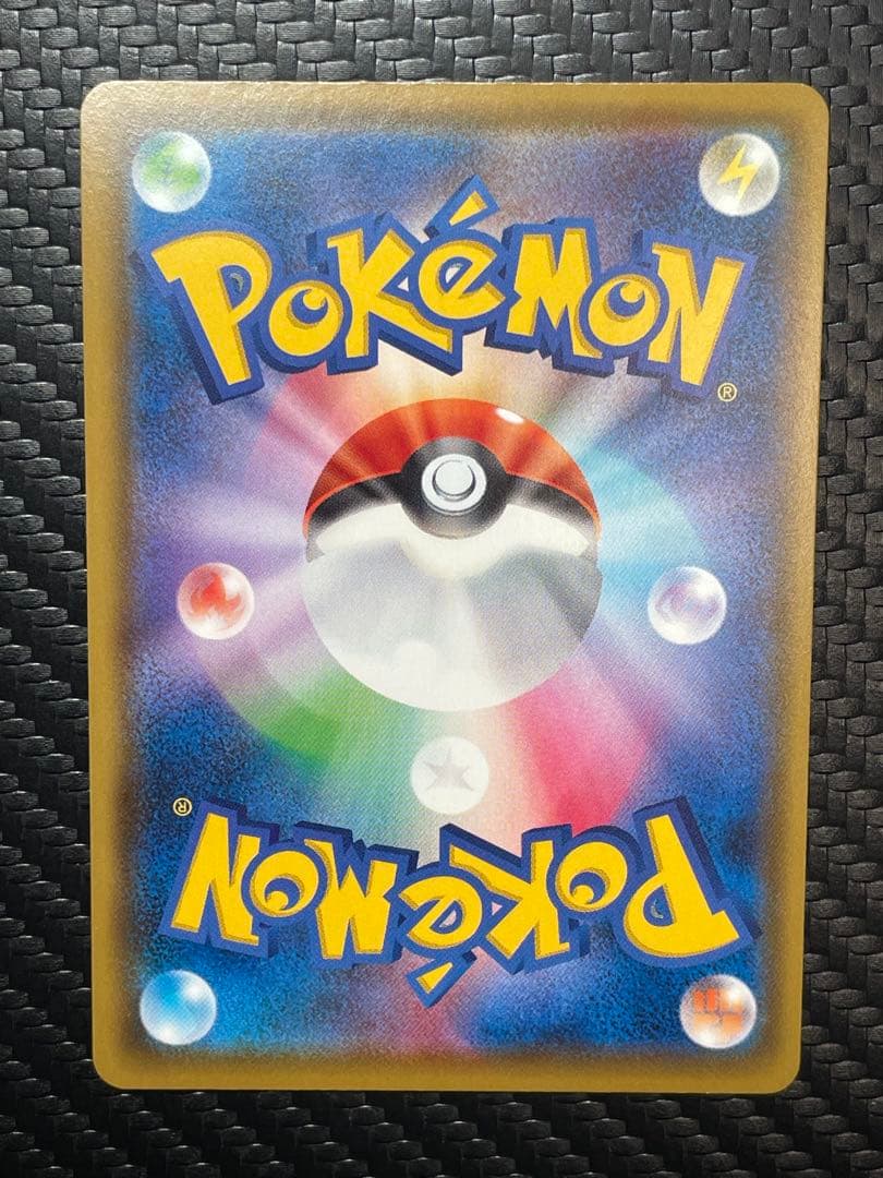 ピカチュウVMAX 123/s-p プロモ　バンザイピカチュウ※微傷※