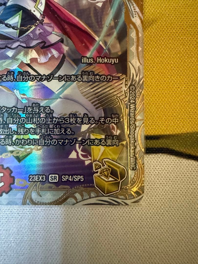 「使命」の頂点 グレイテスト・グレート　 金トレジャー