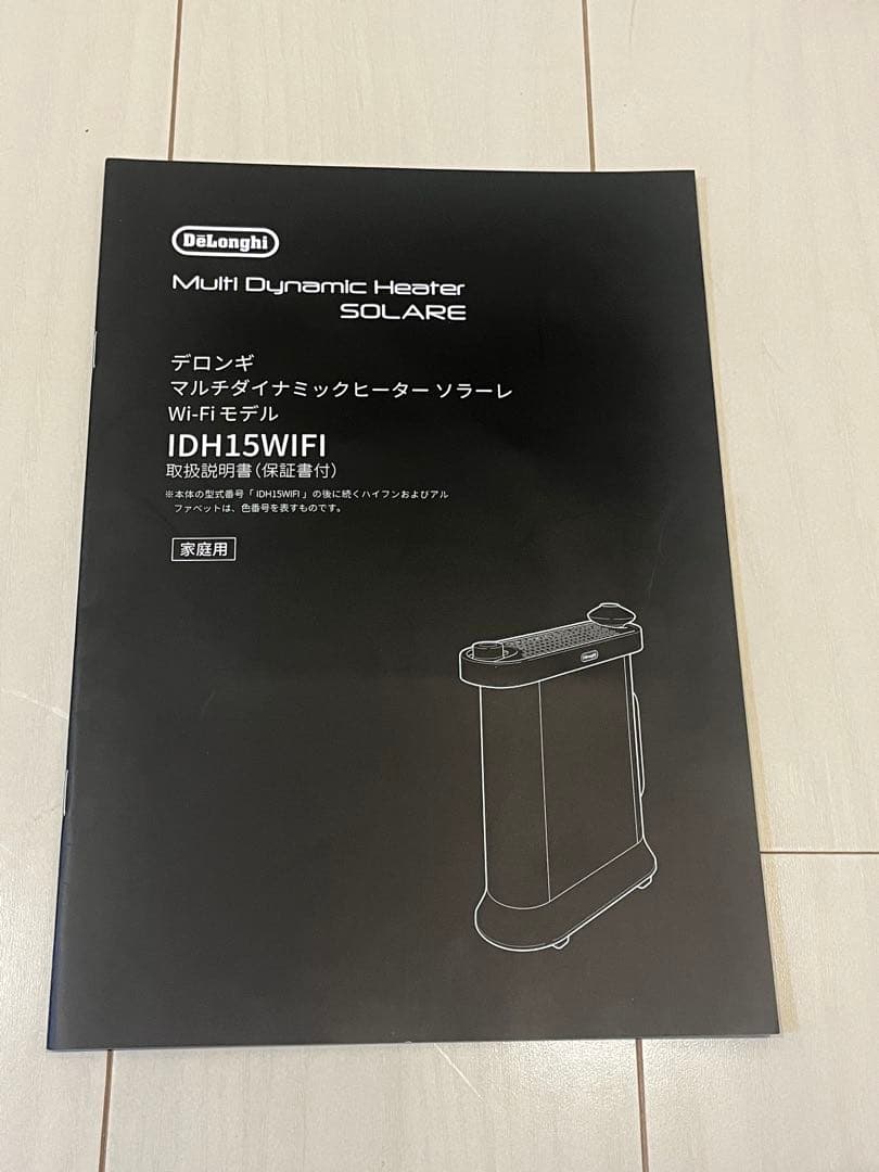 ミゾ　デロンギ マルチダイナミックヒーター ソラーレ Wi-Fiモデル