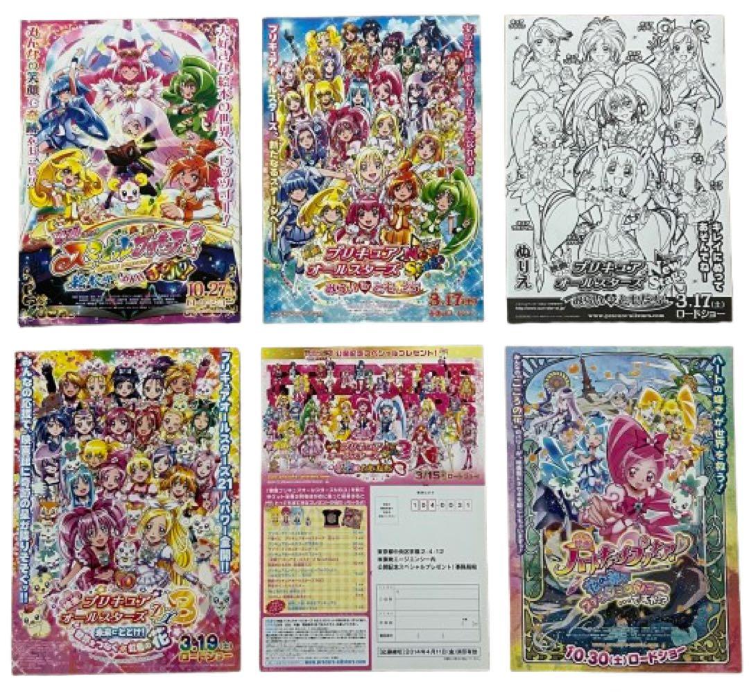 映画チラシ フライヤー 【 プリキュア 】シリーズ37枚セット
