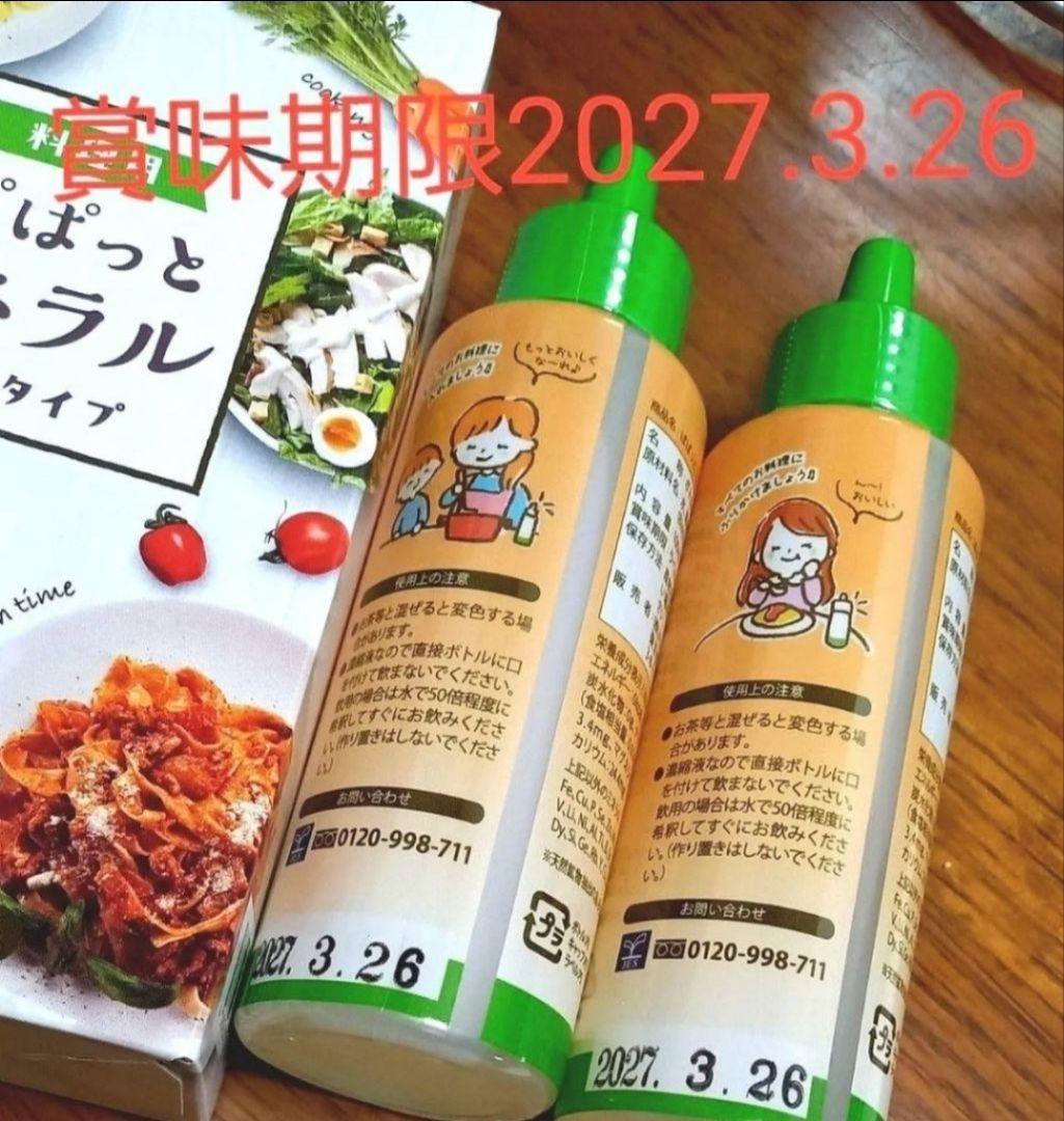 〈夏バテ対策〉ぱぱっとミネラル 100ml×2本×2箱