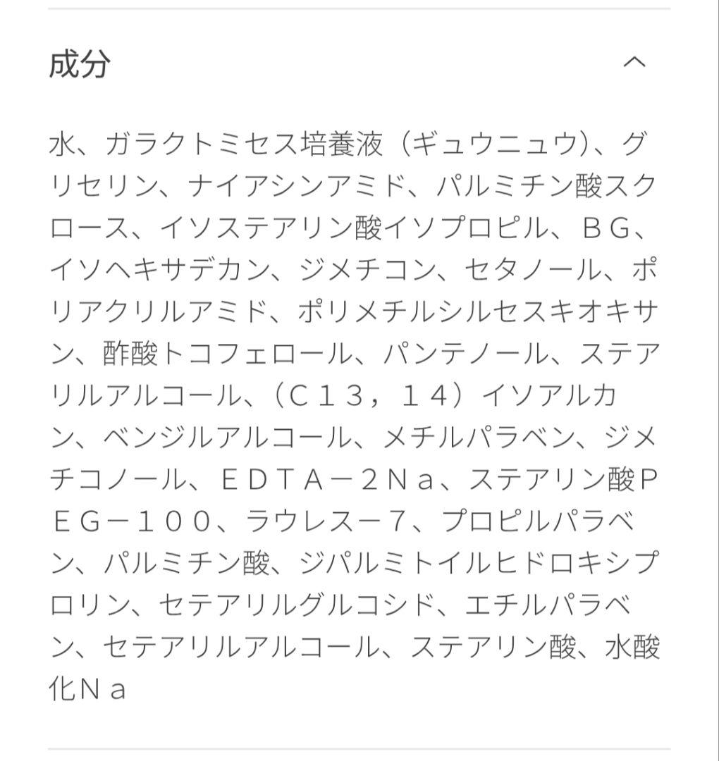 FROM JAPAN公式アカウントSK-IIフェイシャルリフトエマルジョン