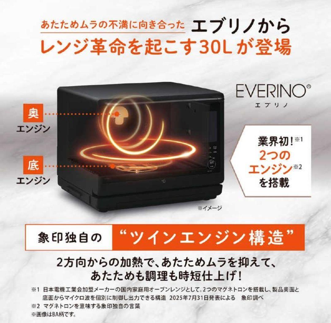 象印　EVERINO エブリノ 30L　 ホワイト　ES-LA30-WA