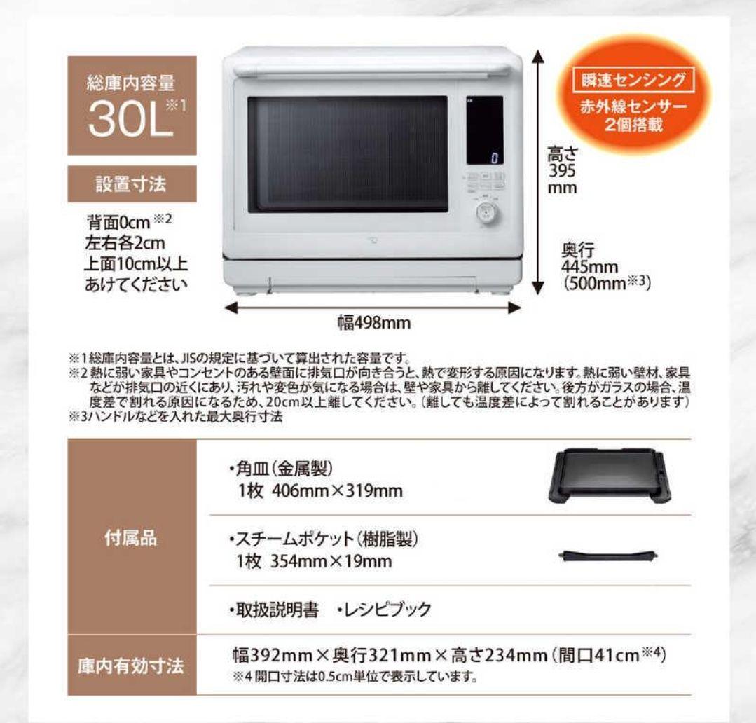 象印　EVERINO エブリノ 30L　 ホワイト　ES-LA30-WA