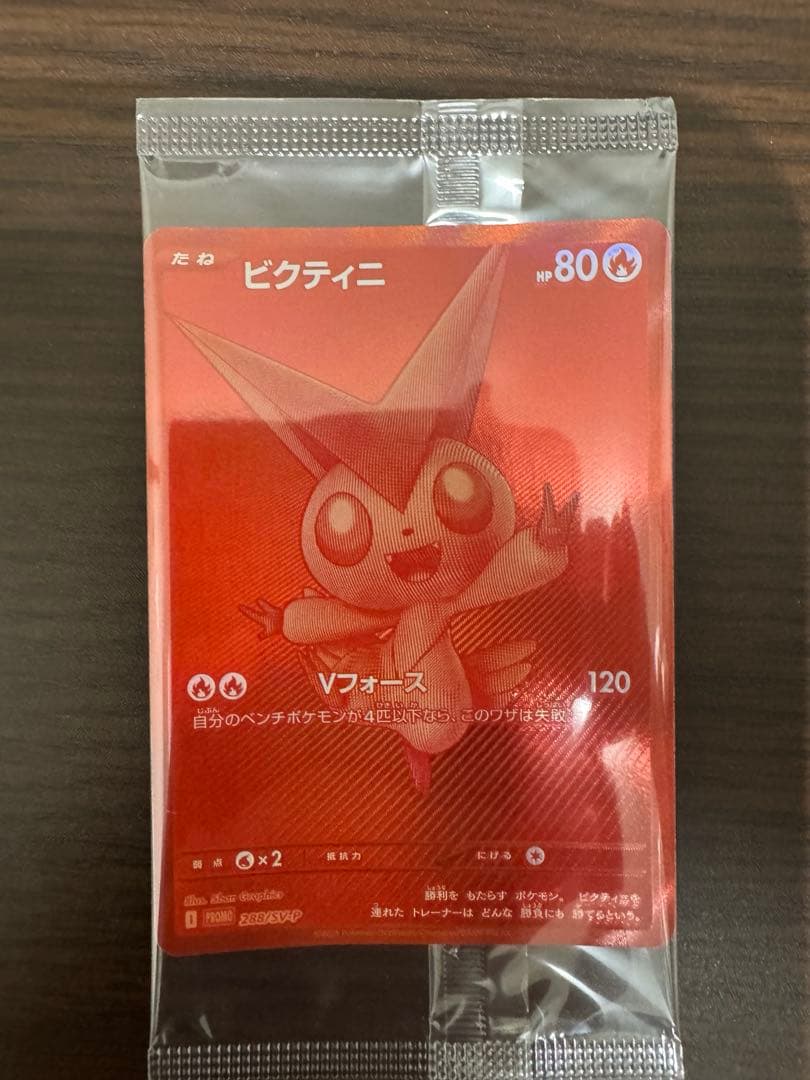 ビクティニ 争奪戦　BWR