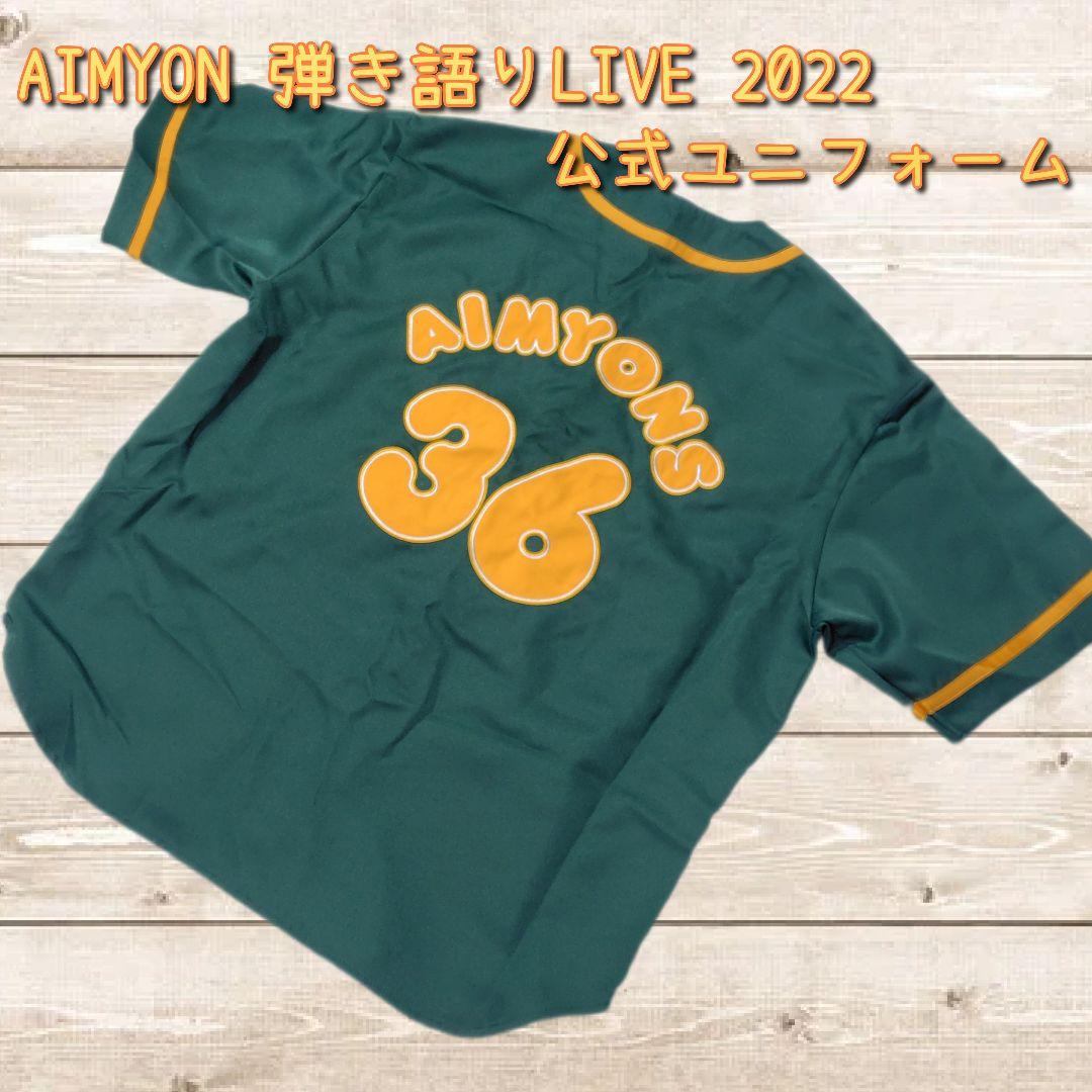 完売品✨　AIMYON　あいみょん　甲子園　サーチライト　ユニフォーム　M