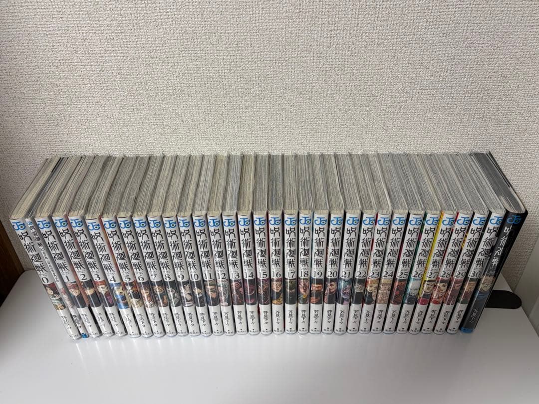 呪術廻戦　全巻セット 0-30巻 特典付き