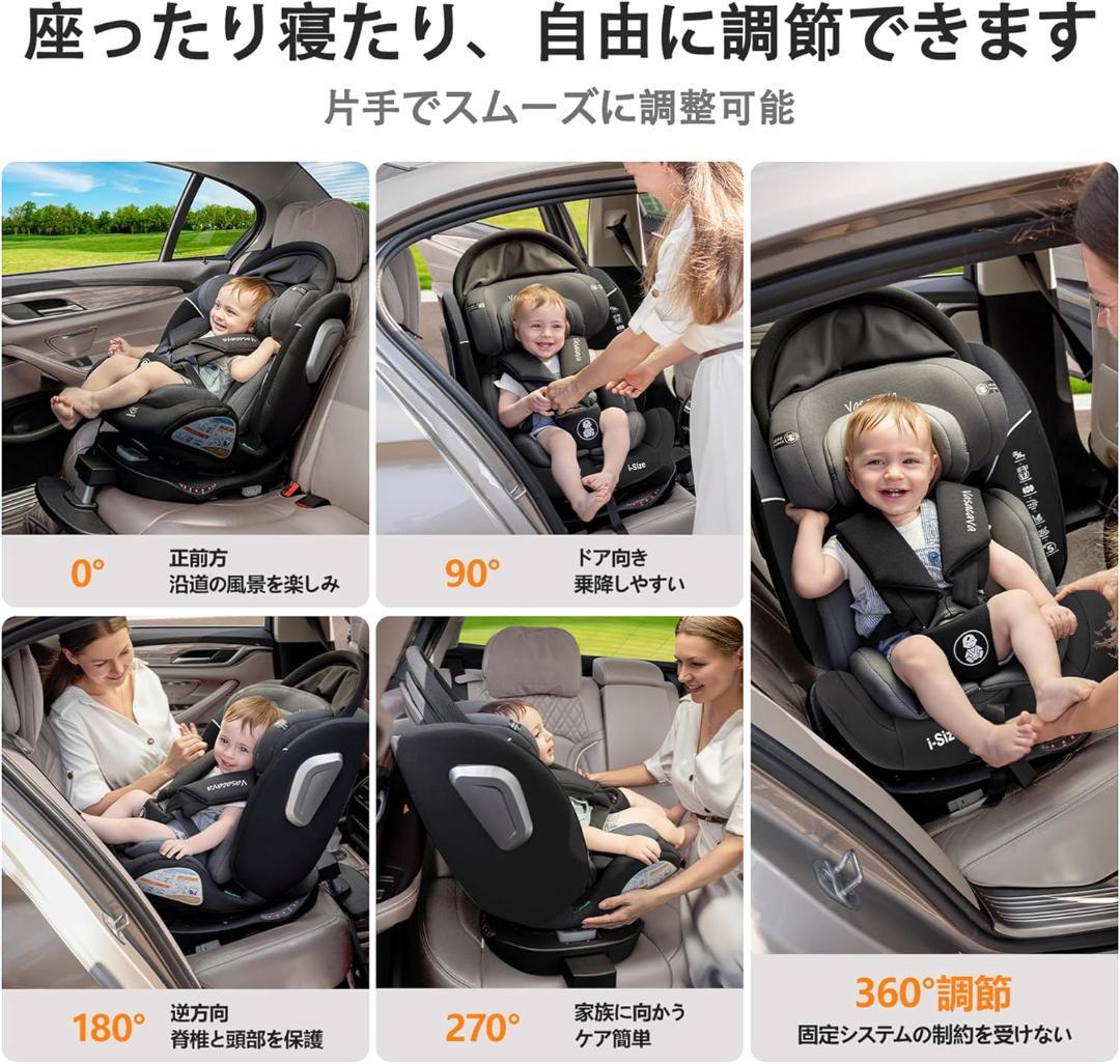 チャイルドシート 新生児～12歳頃 360°回転 ISOFIX +サポートレッグ