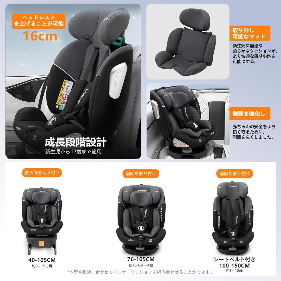 チャイルドシート 新生児～12歳頃 360°回転 ISOFIX +サポートレッグ
