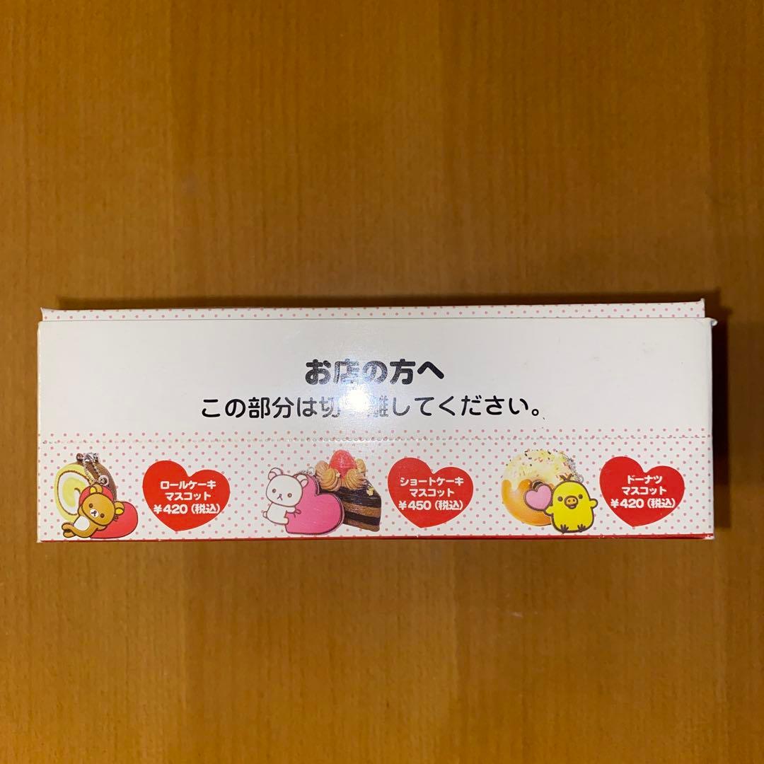 リラックマ＆コリ＆キイ【全９種コンプ　箱付】スイーツマスコット詰合せ　スクイーズ