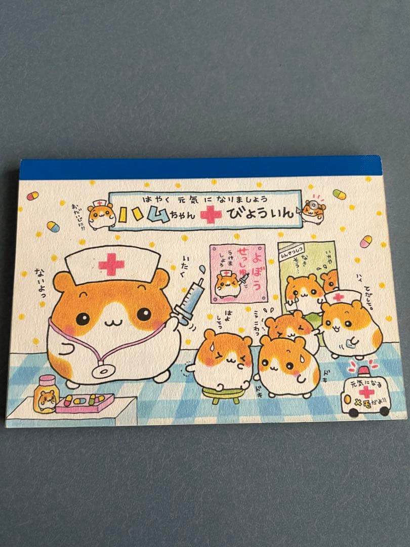 ハムちゃん　びょういんメモ帳　　シール付き