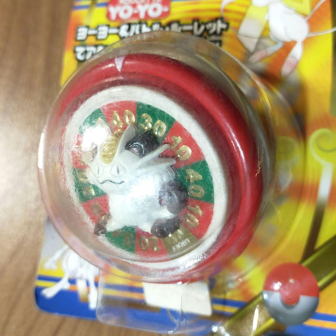 おまとめ4点 ポケットモンスタールーレットヨーヨー ピカチュウ スーパーボール