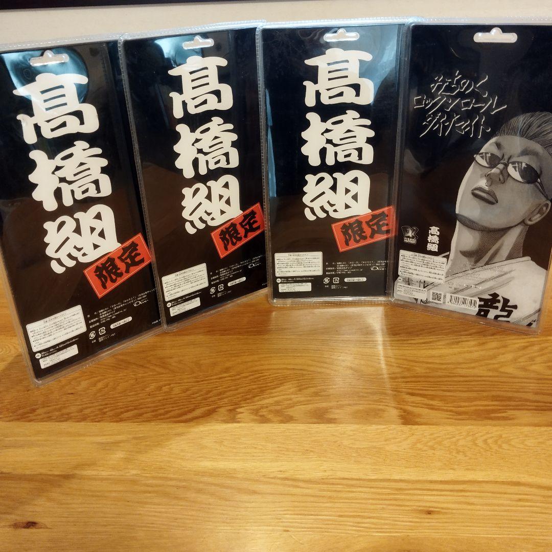 フィギュア クローズ&WORST 高橋組限定 絶屯