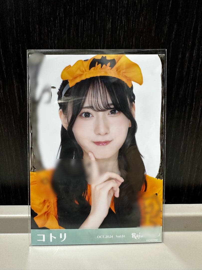 【直筆】コトリ（綾瀬ことり） ハロウィン写真 2024年10月【値下げ】