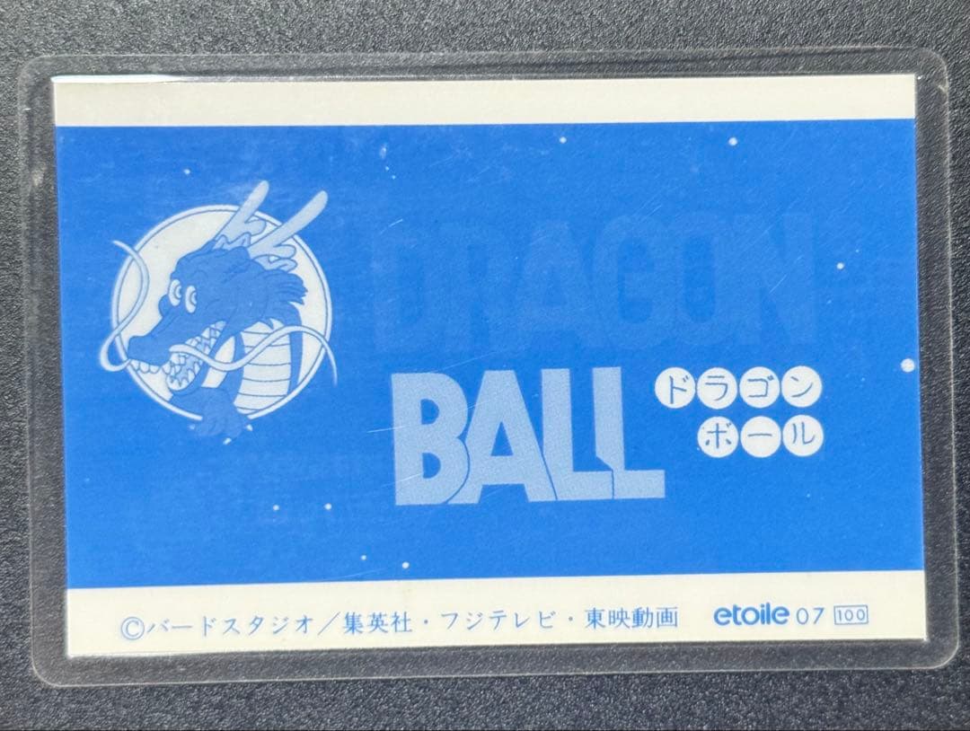 ドラゴンボール　エトワール